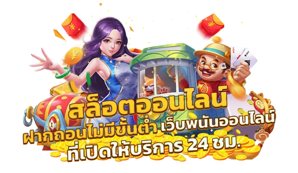 สล็อต 888 เว็บ ตรง 123