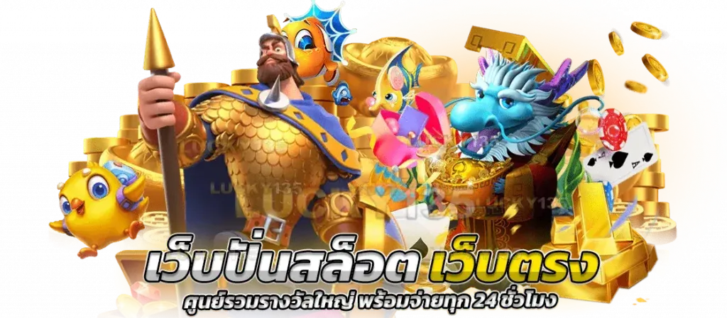 โจ๊ก เกอร์ 789 เข้า สู่ ระบบ